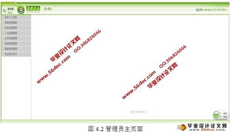 基于JSP与SQL Server的酒店管理系统设计与实现