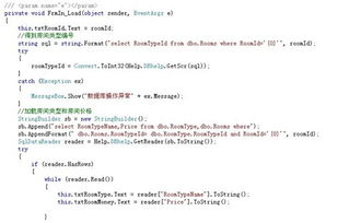 酒店餐饮管理系统 提升宾客体验与运营效率的核心引擎